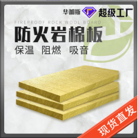 承接工程保温材料岩棉板 隔音棉防火棉 外墙岩棉板 大量现货