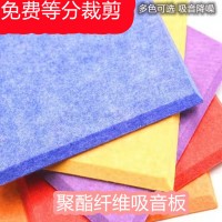 聚酯纤维吸音板幼儿园ktv影院隔音板墙面装饰装修材料阻燃隔音棉