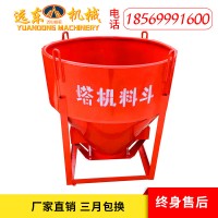 0.3方混凝土塔机料斗砂浆塔吊圆形斗砖斗 建筑机械多功能提升料斗