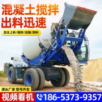 自动上料混凝土搅拌车 2.6方4方罐车水泥泵车 全自动一体旋转运输