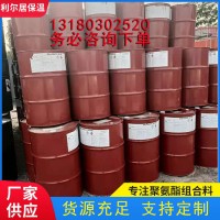 聚氨酯组合料管道填充塑料泡沫保温材料厂家批发聚氨酯黑白料